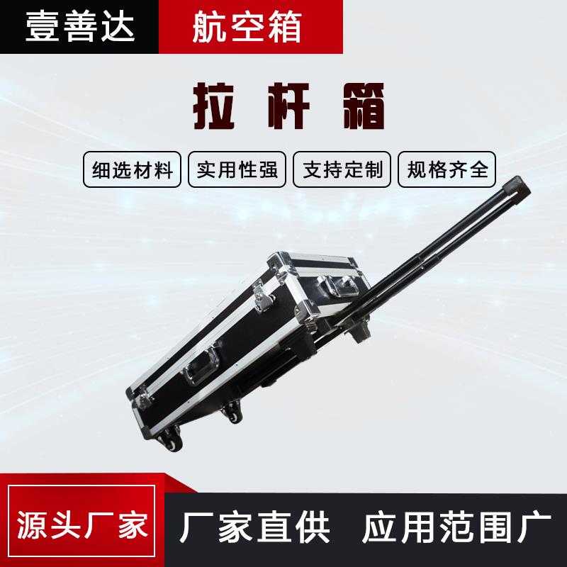 四川厂家航空拉杆箱物流转运箱带锁拉杆箱质量保证支持订货