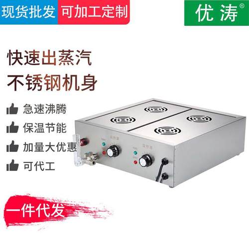 多功能加厚不锈钢蒸包机商用摆摊电热台式节能包子小型电蒸炉蒸箱