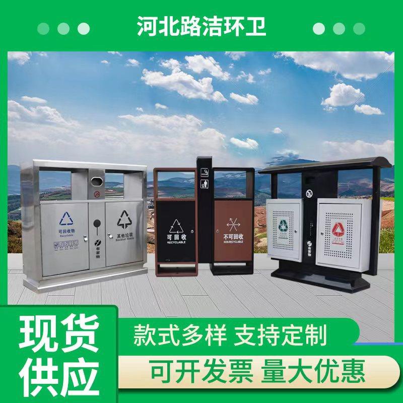 厂家直销果皮箱分类果皮箱户外垃圾桶公园垃圾箱不锈钢垃圾桶双桶