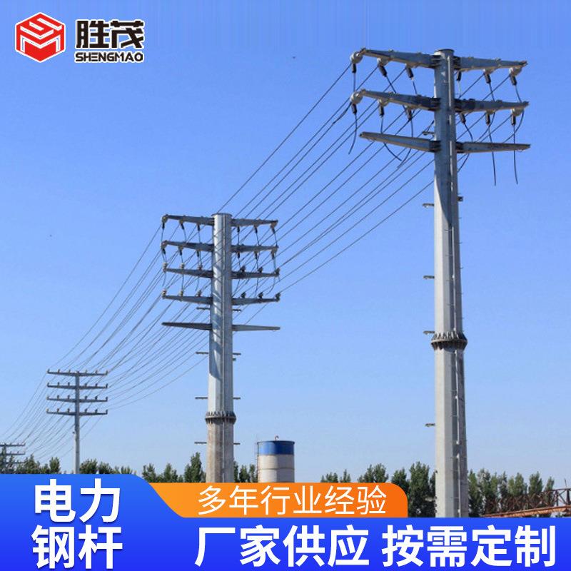 电力钢管杆电力钢管塔热镀锌电力杆终端钢杆输电钢杆