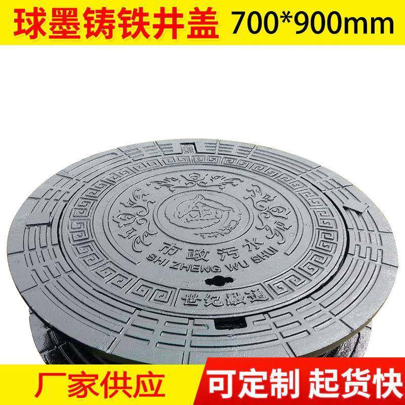 重型球墨铸铁井盖道路雨水井盖防沉降通信水沟盖板井盖,基础建材,井盖,淘宝优惠券,粉丝福利购,淘宝优惠卷