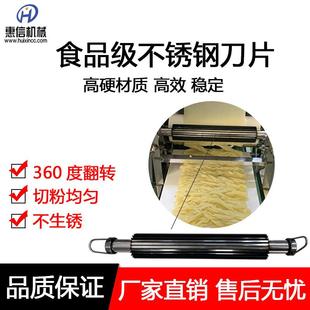 食品级不锈钢横刀河粉机肠粉机凉皮机猪肠粉机