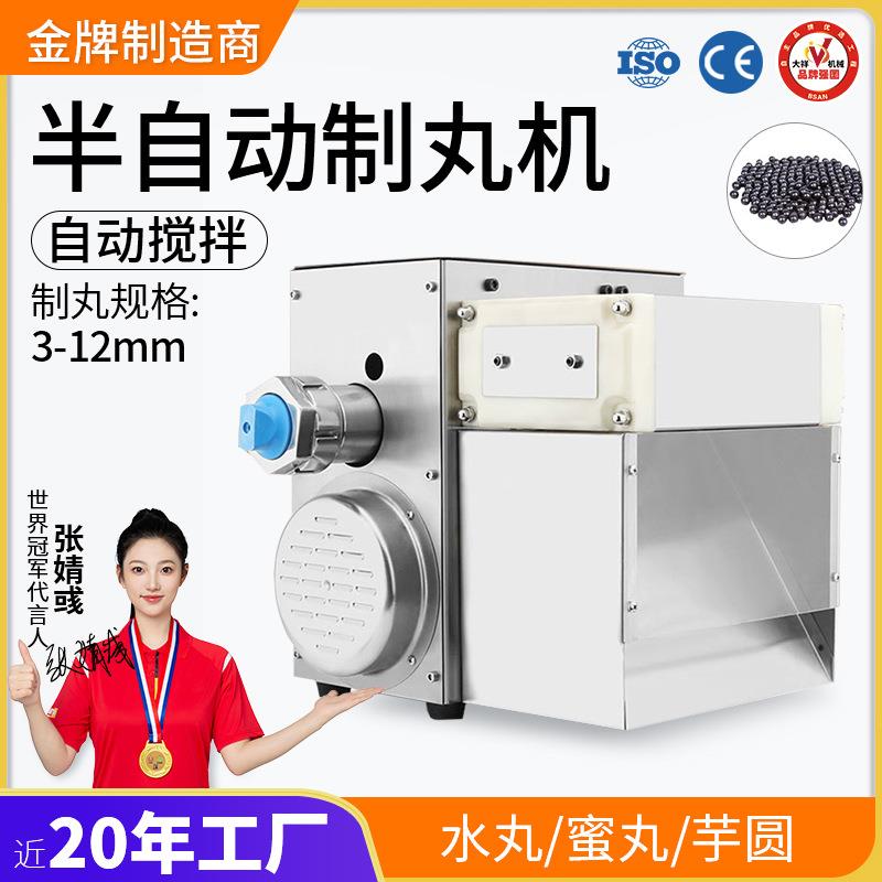 广州大祥DXZ-88S高效制丸机中药粉末药丸机珍珠汤圆蜜丸机搓丸机