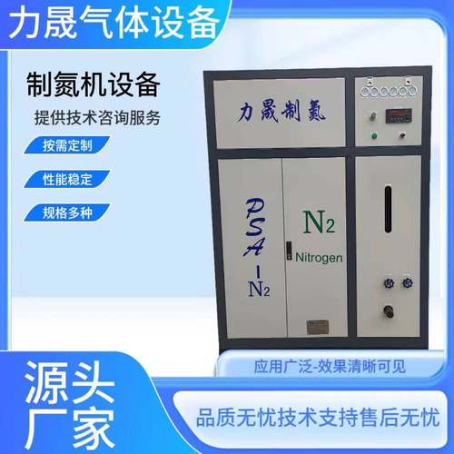供应粉末冶金电子行业制氮机制氮机设备氮气发生器