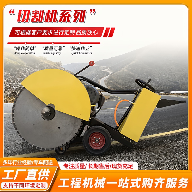 大理石花岗岩切割机水冷柴油路面切割机混凝土地面切地机