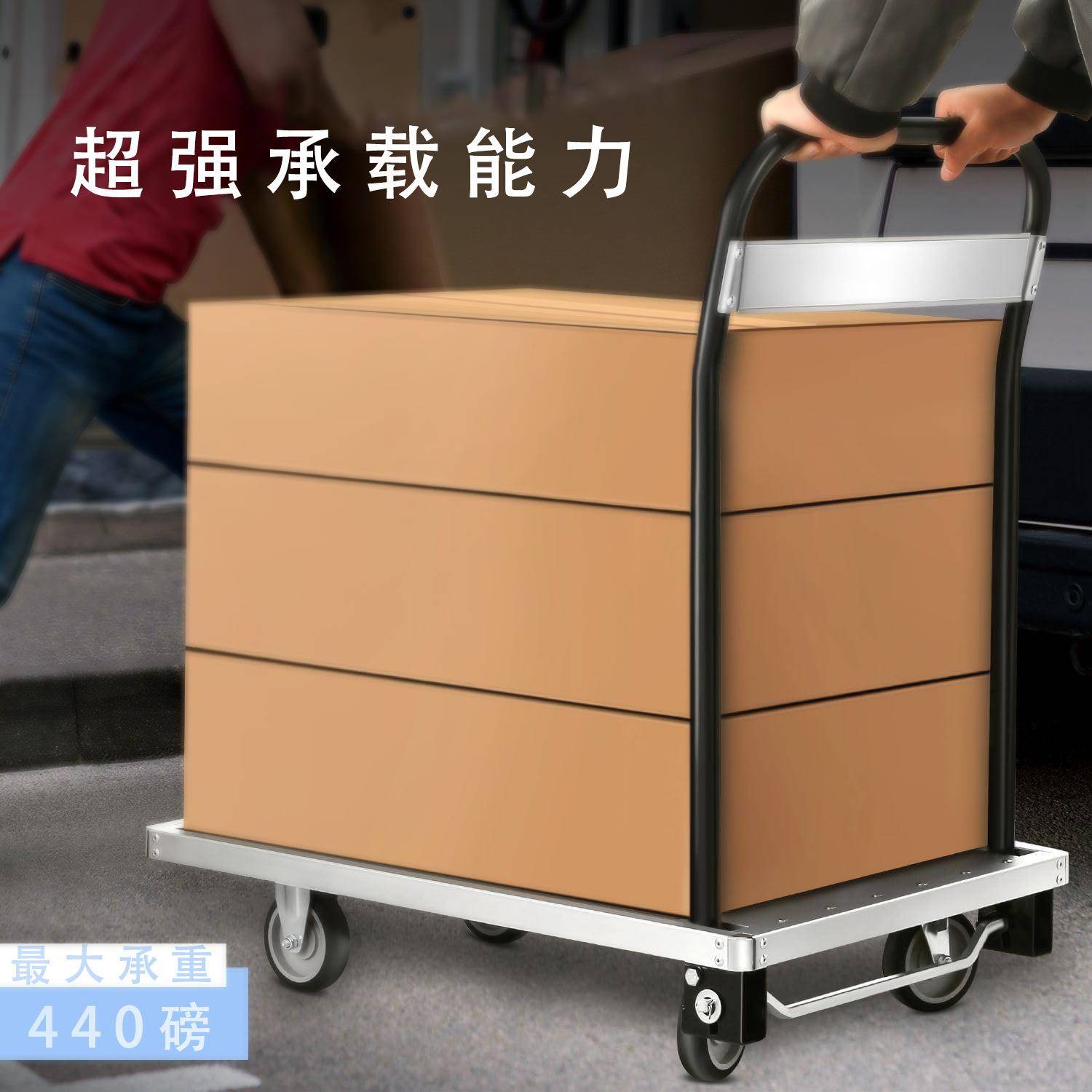 铝合金手推车平板车折叠家用四轮静音便携工具车拉货车拖车搬运车