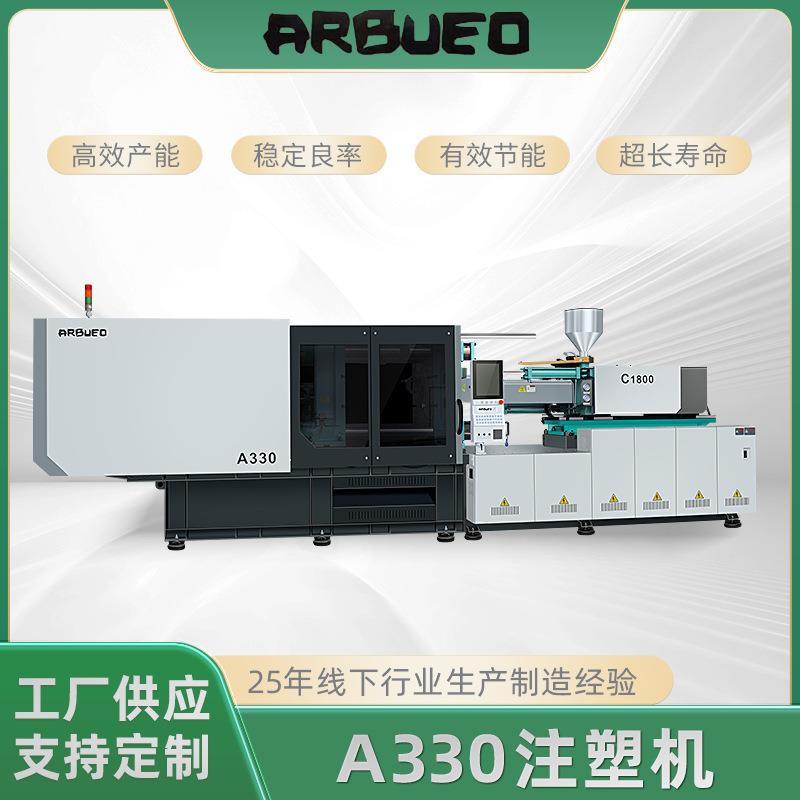 雅宝Mars高端系列A0吨注塑机性能稳定寿命长1000克塑料机