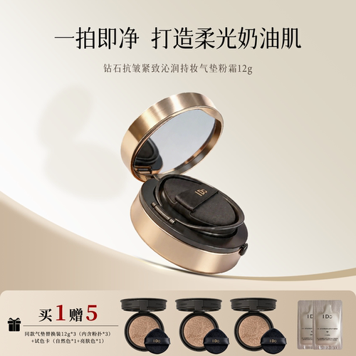I Do钻石抗皱紧致沁润持妆气垫粉霜遮瑕油皮控油防水不易脱妆养肤