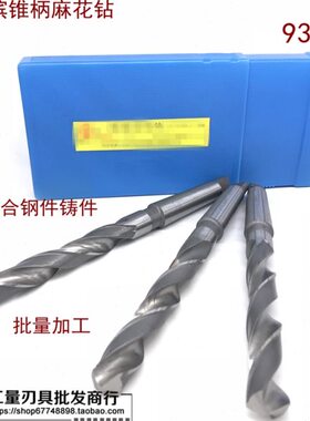 材/锥柄钻头  354 393 3839 3 锥柄麻花钻33736mm55质哈尔滨 -