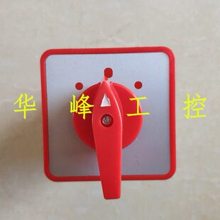 GELEI格磊 LW5 左右各通3组切换开关16A 万能转换组合开关