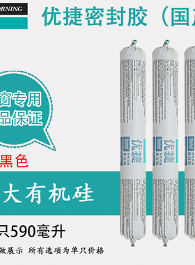 道康宁168中性幕墙胶 r阳光房金属铝板黑色建筑防水结构密封胶硅
