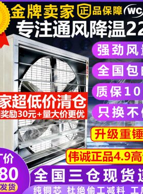 强力抽风机换气扇V工业养殖场0V负压风机工业排风扇负压风机22038