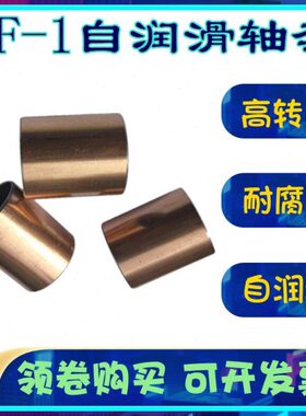 D 轴承 S 自*/*500U润滑复合4545轴套0衬套14无油轴承 1 14F-