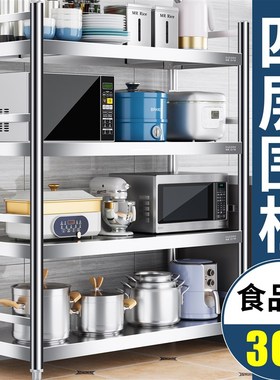 四层304不锈钢围栏厨房置物架多层收G纳整理储物加厚加粗家用货架