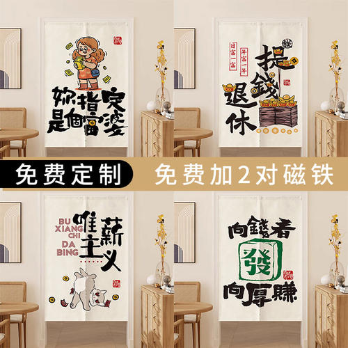 新中式创意网红文字m门帘烧烤火锅店厨房卫生间隔断帘装饰半截挂