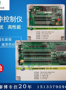 DCM-24V脉冲控制仪DCM-24V-XZ8CD/10D/12D/24D可编程脉冲阀控制器