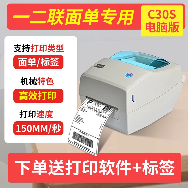 N41热敏打印机快递打单机电子B面单热敏不干胶标签条码打印机器