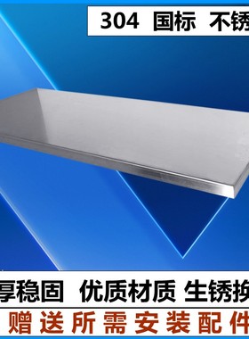 厨房304不锈钢隔板置物架收纳烤箱架三角支架墙S壁挂托架厚单层架