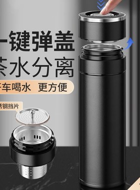 男生车载单手开盖保温p杯316不锈钢女生高档户外水杯茶水分离杯子