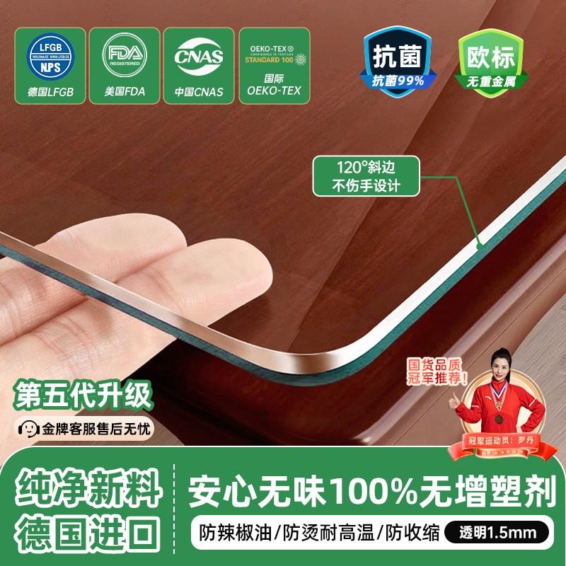 透明桌布餐桌垫茶几n防水防油防烫免洗桌面保护垫软玻璃水晶板桌