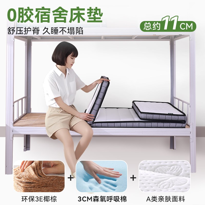 床垫四季通用可折叠上下铺床垫宿舍学生J单人薄榻榻米床垫定制尺