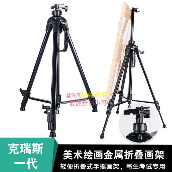 支架式瑞斯室多功能伸缩手摇折叠美术生画便携画架金属专用克4k