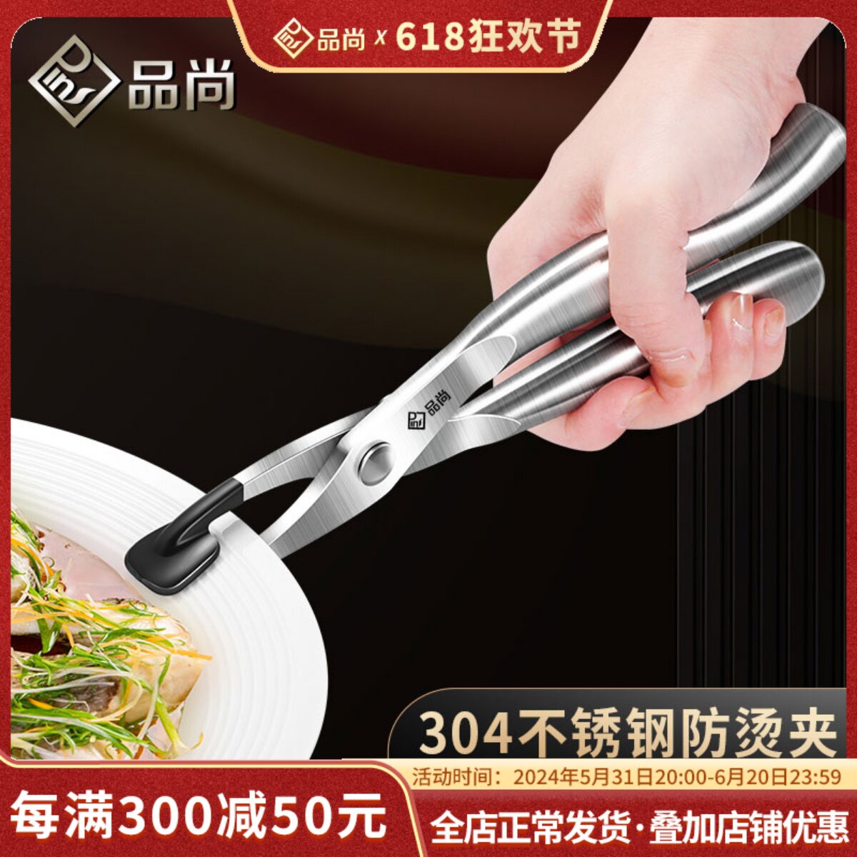 304不锈钢防烫夹取碗夹t厨房蒸锅蒸菜夹盘子神器防滑砂锅夹提盘器