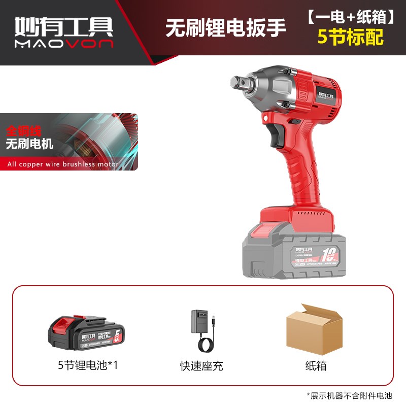 无刷电动扳手2106o大扭力冲击扳手架子工木工汽修大风炮艺电池通
