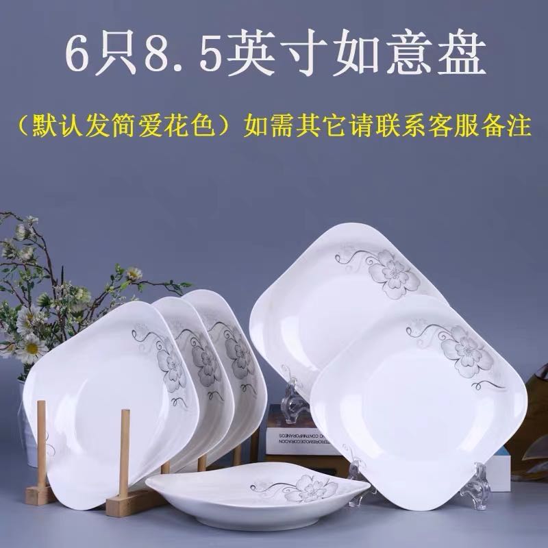 6个纯白菜盘子如意盘牛排盘骨瓷B盘方盘家用陶瓷盘子酒店饭店碟子