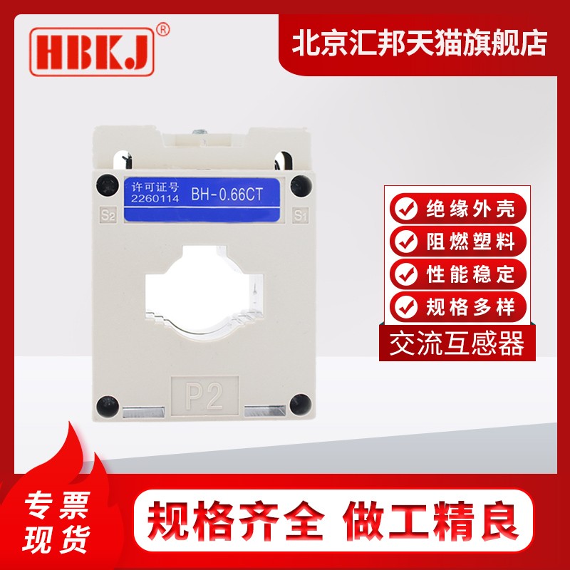 电流表 配套 电流分流器A 直流分流器 交流互感器