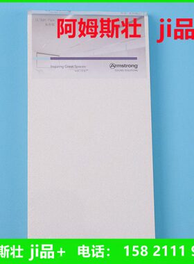 办公室装饰mm覆膜6000矿棉板吊顶阿姆斯壮x160音x9吸板跌级