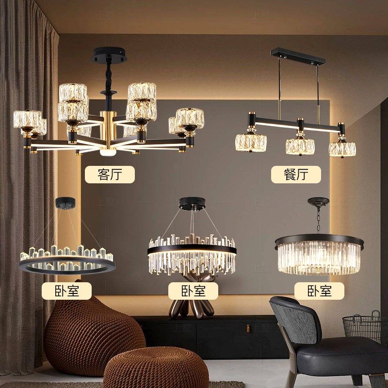灯具全屋套餐组合现代简约客厅主灯A意式轻奢水晶吊灯中山2025新
