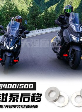 508改装S件  500改装0碟盘M40MAX三移 卡钳阳磨损防 /后适用Ytl