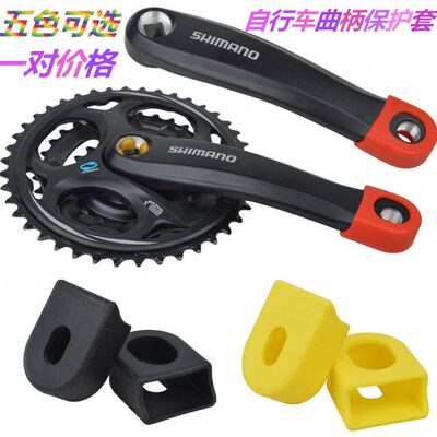 公路小轮山地自行车通用型牙盘曲柄套 SLX XT XTR 曲柄硅胶保护套