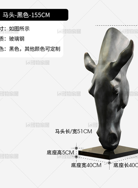 玻璃纤维马头雕塑大型走廊t客厅玄关摆件轻奢高档进门招财落地装