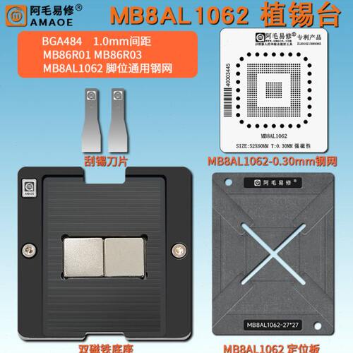 MB8AL1062显示主控IC植锡台MB86R01 MB86R03 汽车芯片BGA484钢网
