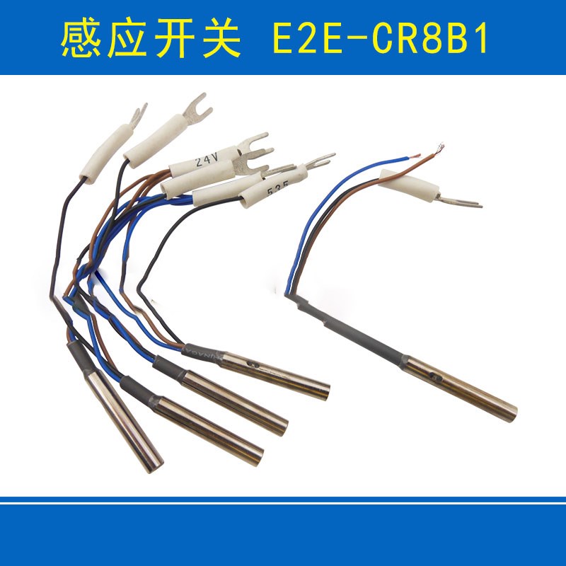 刀臂接近开 关E2kE-CR8B1 感测器 2M刀库感应开 关 凸轮