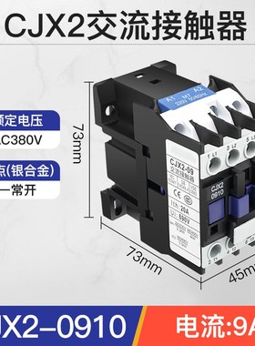 交流接触器CJX2-0910 12010 1810 2510单相220V三相380VW 9 12 18