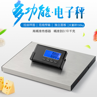无线电子秤1g00公斤台秤商用快递计价称重精准电子磅分离式 电子秤