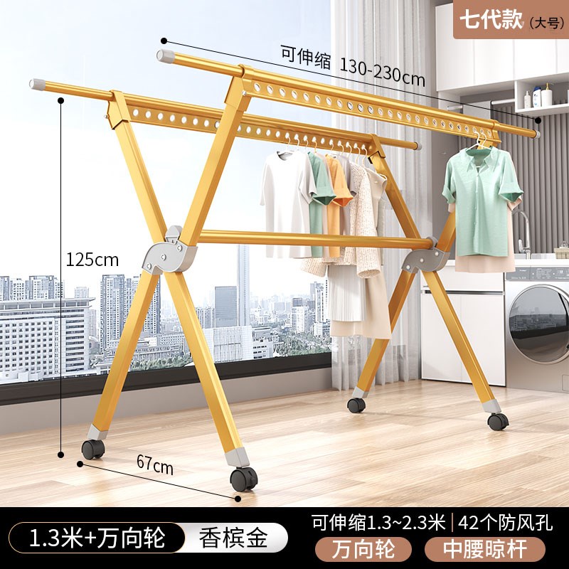 家用室内外X型折叠晾q衣架加粗加厚落地式晒衣架铝合金伸缩晾衣杆