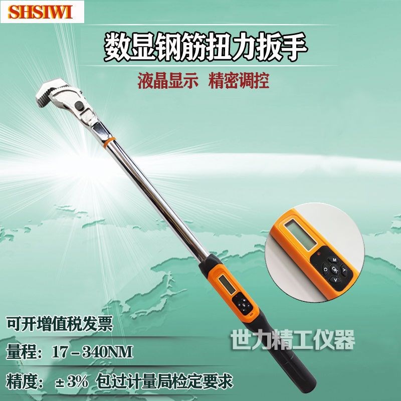 钢筋扭力扳手 机k械刻度式/数显式 检测钢筋连接套筒力矩扭距工地