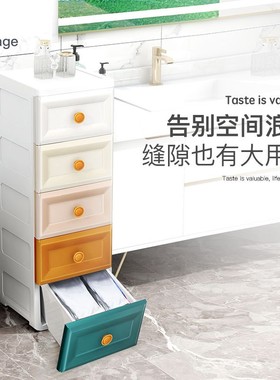 25/30夹缝收纳柜子抽屉式厨房多层F卧室卫生间窄整理储物柜置物架