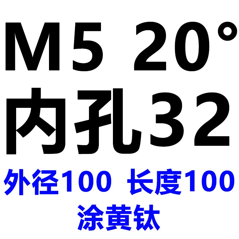 左旋磨前滚刀 M5 压力角2x0度 内孔32 河冶高速钢6542