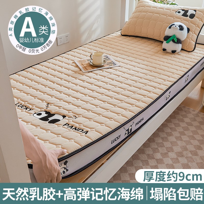 学生宿舍床垫单人海绵n垫子寝室上下铺专用90x190乳胶床褥垫垫褥