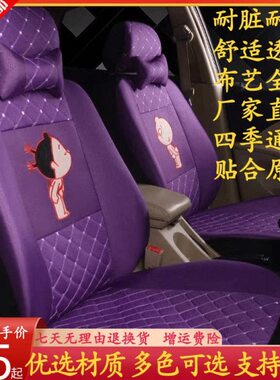 金dv5彭70x电动 狮子座布98金四轮汽车牛座套轿车海坐垫套全座a9k