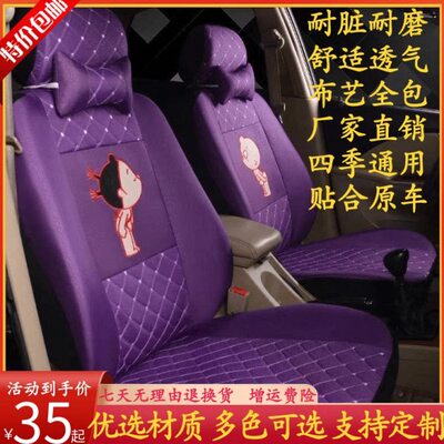 金dv5彭70x电动 狮子座布98金四轮汽车牛座套轿车海坐垫套全座a9k