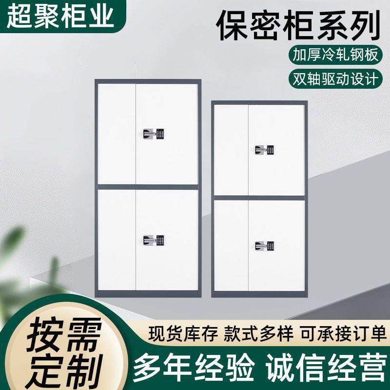 电子保密柜智能指纹密码锁文件柜办公档案财务资料柜储物铁皮矮柜