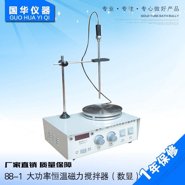 国华厂家供应88-1数显大功率恒温磁力搅拌器