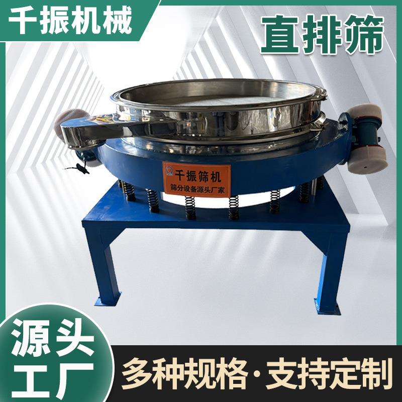 圆形直排筛小型振动筛食品粉末面粉筛粉机双电机单筛分机厂家高效