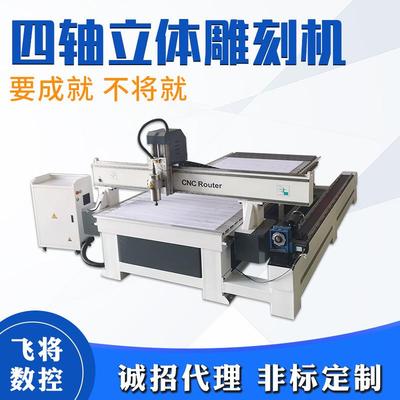 四轴立体雕刻机桌椅腿盘龙柱浮刻花纹平面立体旋转轴数控雕刻机